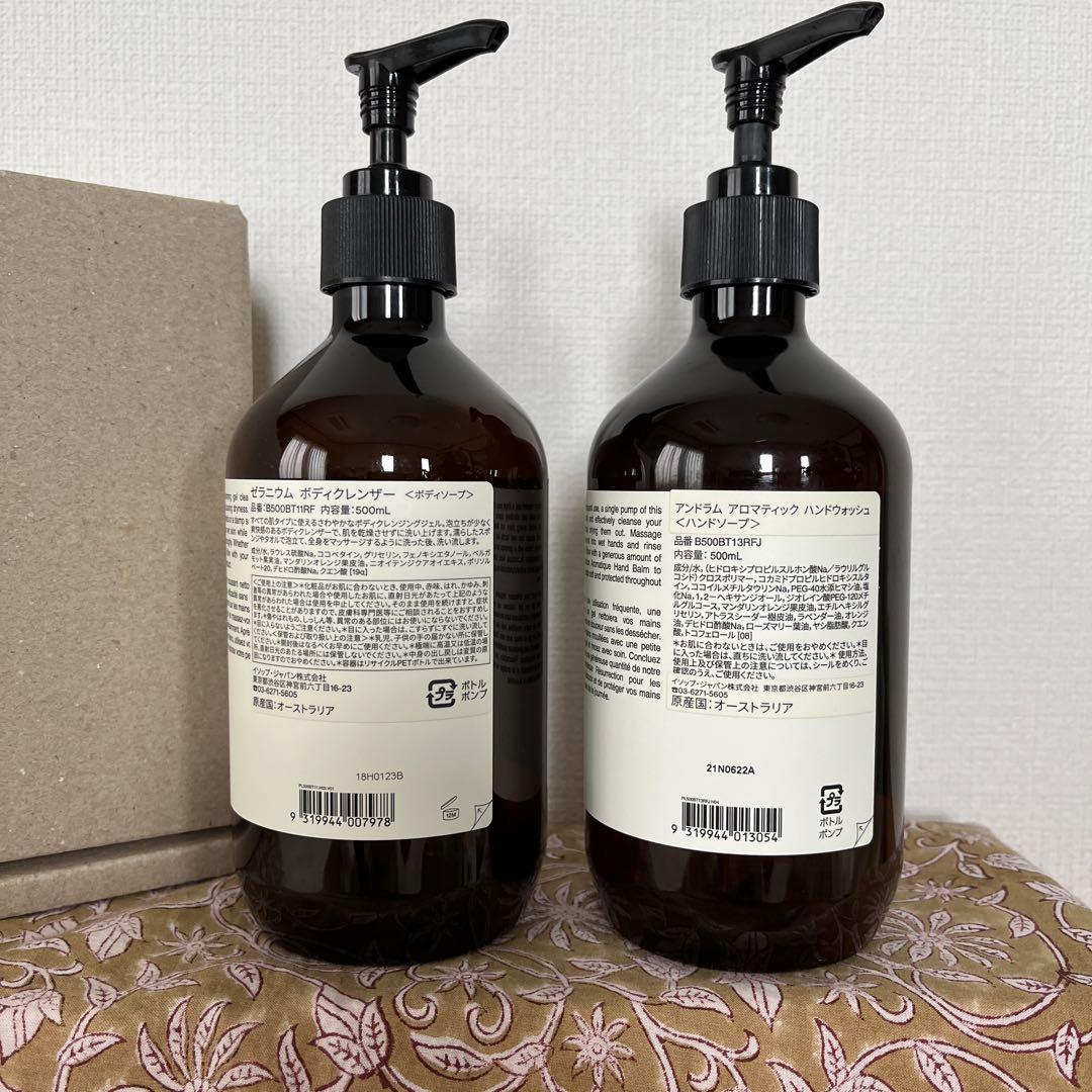 Aesop イソップ　ハンドソープ　ボディーソープ　新品 aespa0000001.jpg