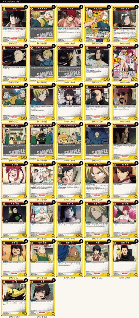 新品未使用　ユニオンアリーナ　サカモトデイズ　SR坂本＋SR陸＋R以下４コン