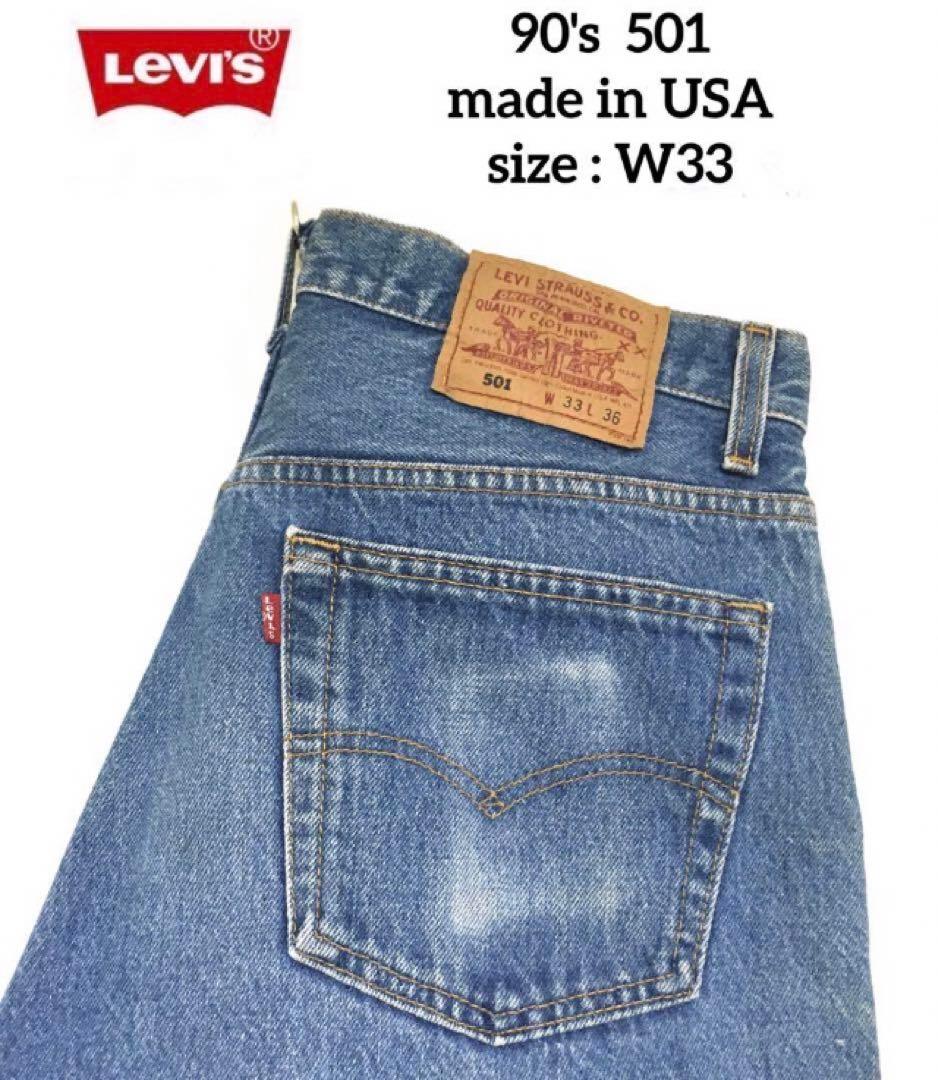 希少 90's USA製 Levi's 501 W33 サンベニート BLUE