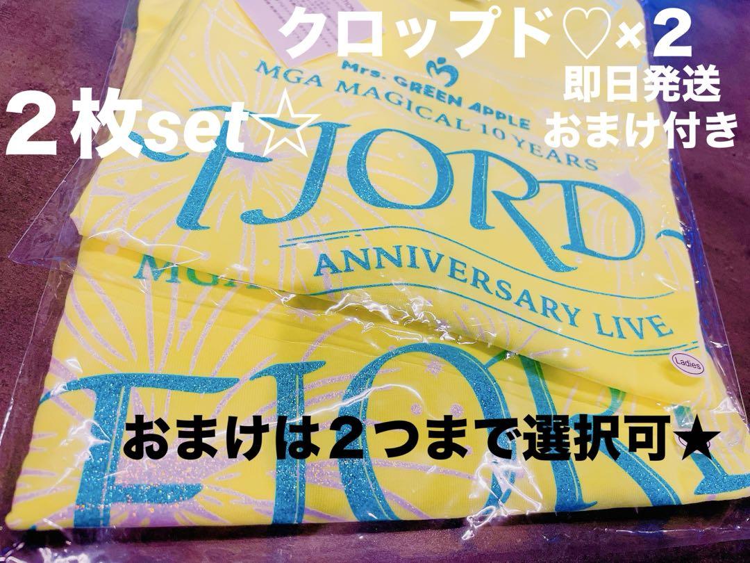 ☆MGA☆フィヨルド限定Ｔシャツ黄色クロップド２枚set＋おまけ付き☆FJORD