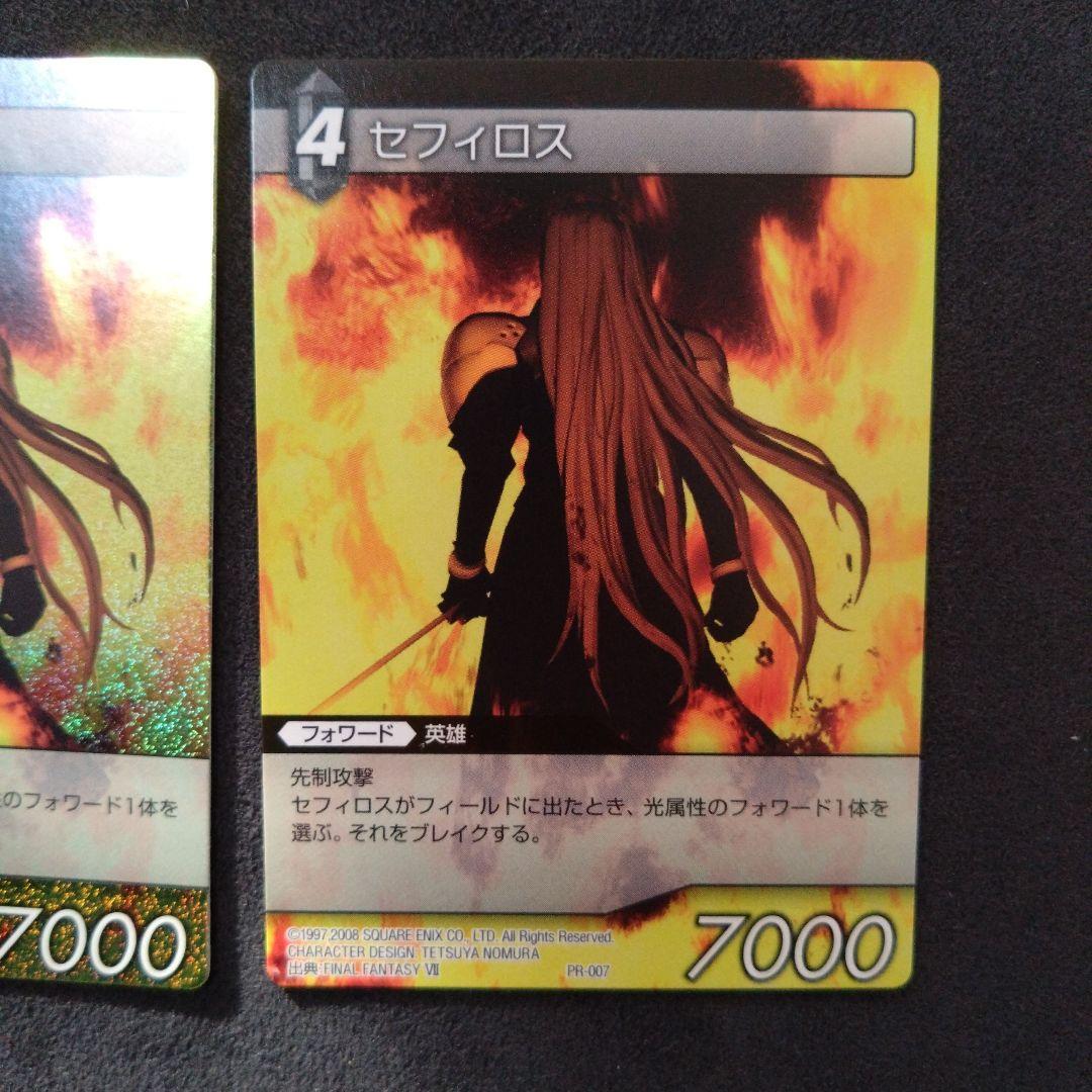 福袋 大丸 FFTCG メルカリ - ノーマルセット プレミアム プロモ セフィロス ファイナルファンタジーTCG