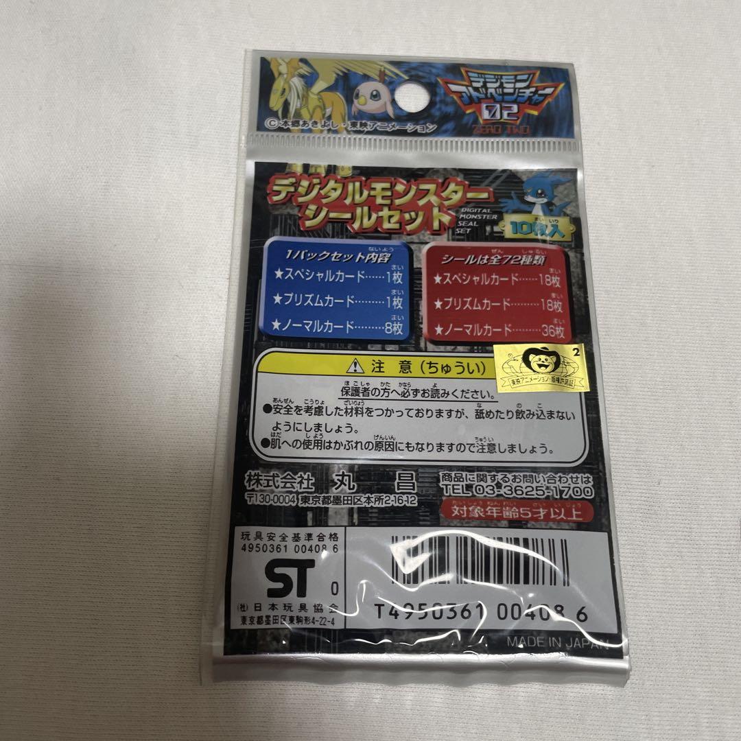 デジモンアドベンチャー　まとめ売り