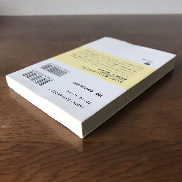 メルカリ はじめて考えるときのように わかる ための哲学的道案内 文学 小説 450 中古や未使用のフリマ メルカリ はじめて考えるときのように わかる ための哲学的道案内 文学 小説 450 中古や未使用のフリマ