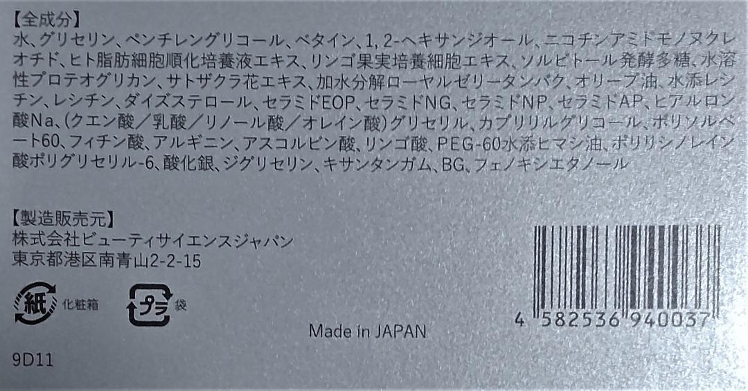 NMNフェイスマスク NMNPDS 超浸透nano 5枚入り (25ml/枚