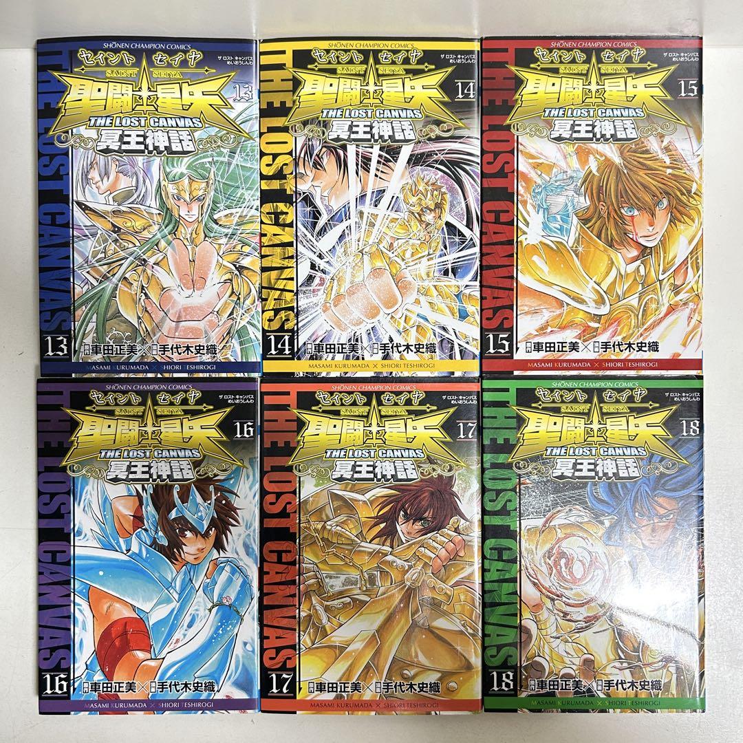 聖闘士星矢the lost canvas冥王神話 1〜25巻 全巻セット 全巻