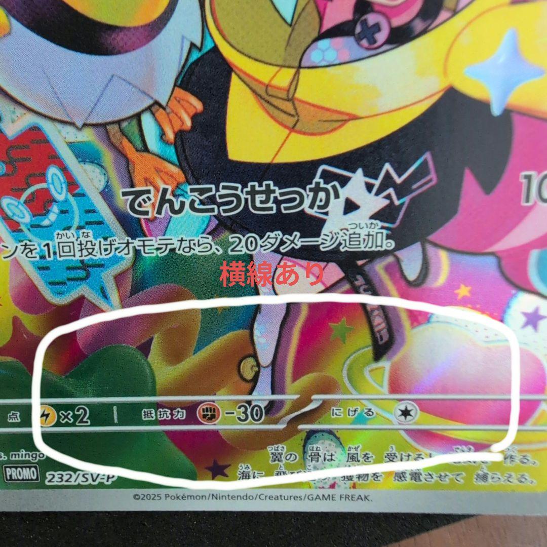 ナンジャモのカイデン 3枚 PROMO SV-Pプロモカード ナンジャモのカイデン PROMO SV-Pプロモカード 232/SV-P - メルカリ