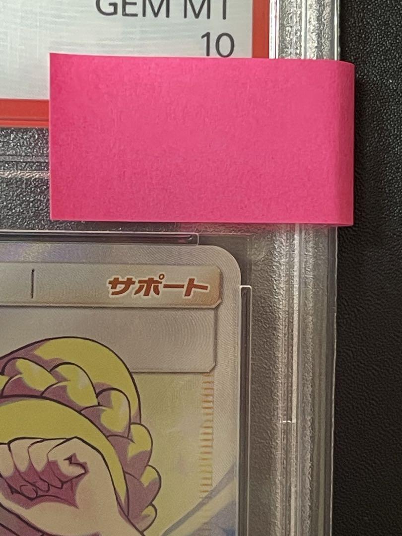 PSA10 リーリエの全力　SR