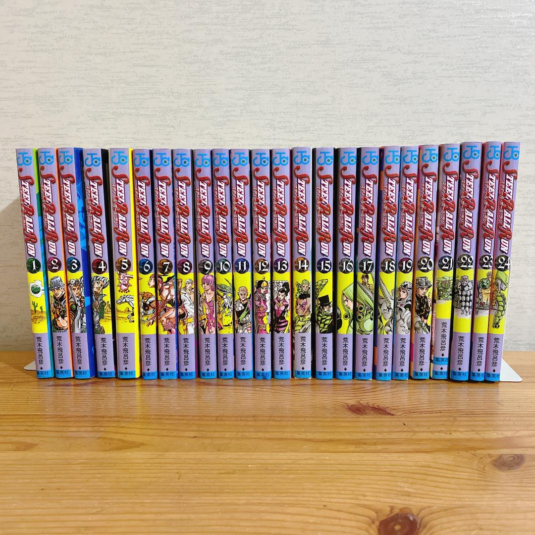 Steel ball run スティールボールラン 1〜24巻　全巻セット　全巻