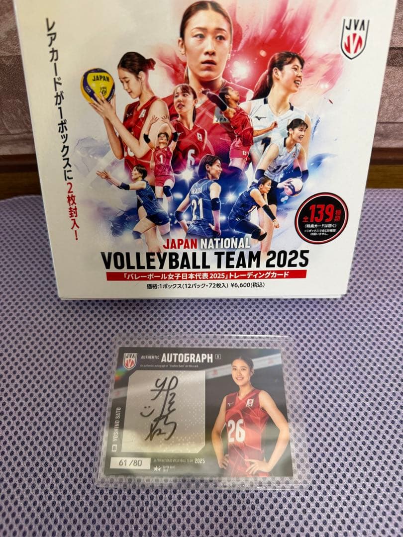 2025バレーボール女子トレーディングカード