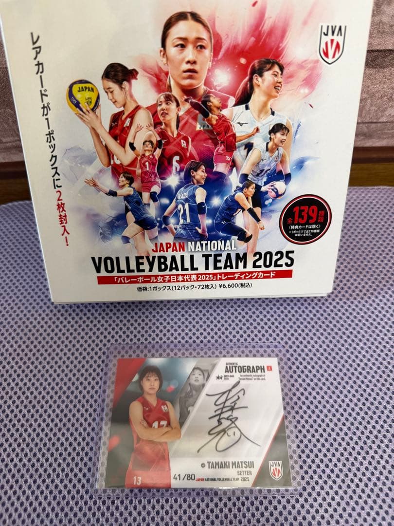 佐藤淑乃 2025バレーボール女子トレーディングカード 直筆サインカード他目立った傷や汚れなし UP786_INFO
