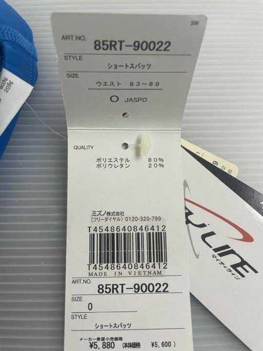 高品質人気 廃盤 マイティライン ブルー ショートスパッツ Oサイズ B8gwp-m98441658132 最安値格安