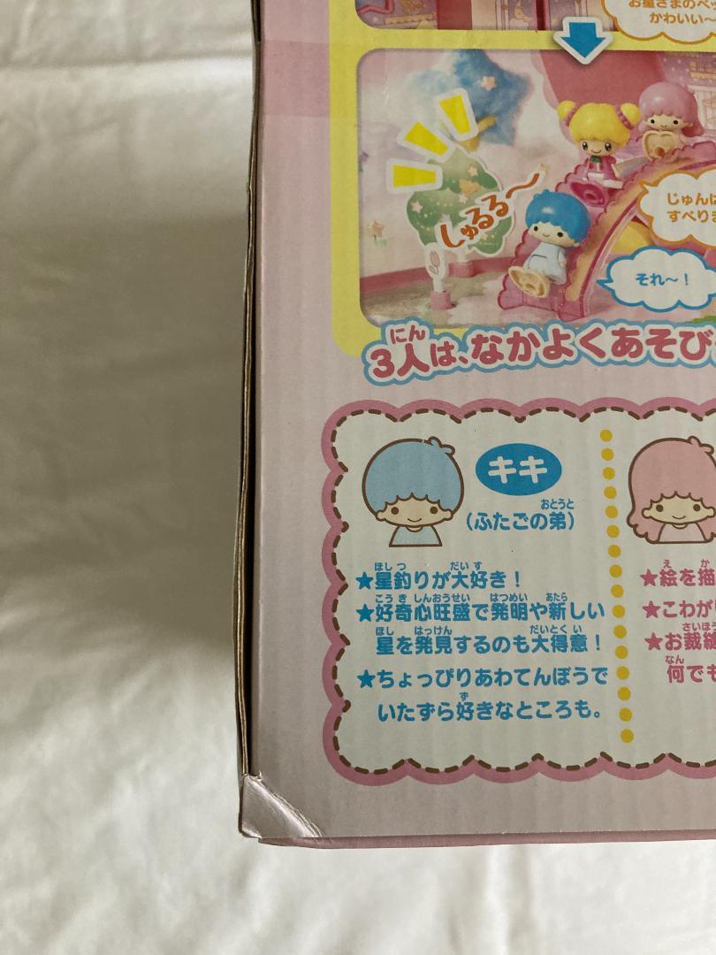キキ＆ララ