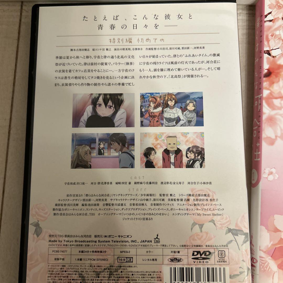 僕らはみんな河合荘のDVD 全7巻セット 値下げ - メルカリ