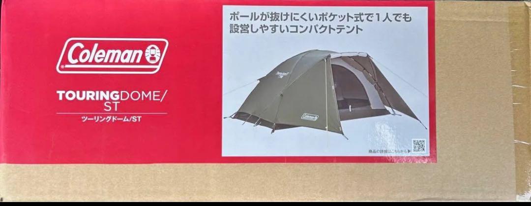 新品 未開封 コールマン ツーリングドームST キャンプ ソロテント オリーブ