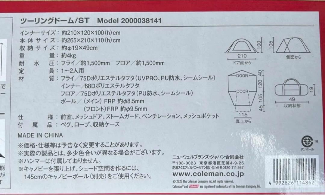 新品 未開封 コールマン ツーリングドームST キャンプ ソロテント オリーブ