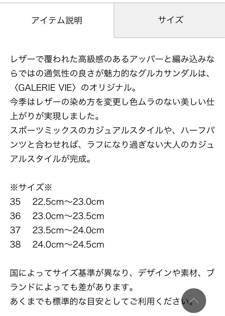 GALERIE VIE グルカサンダル　オフホワイト