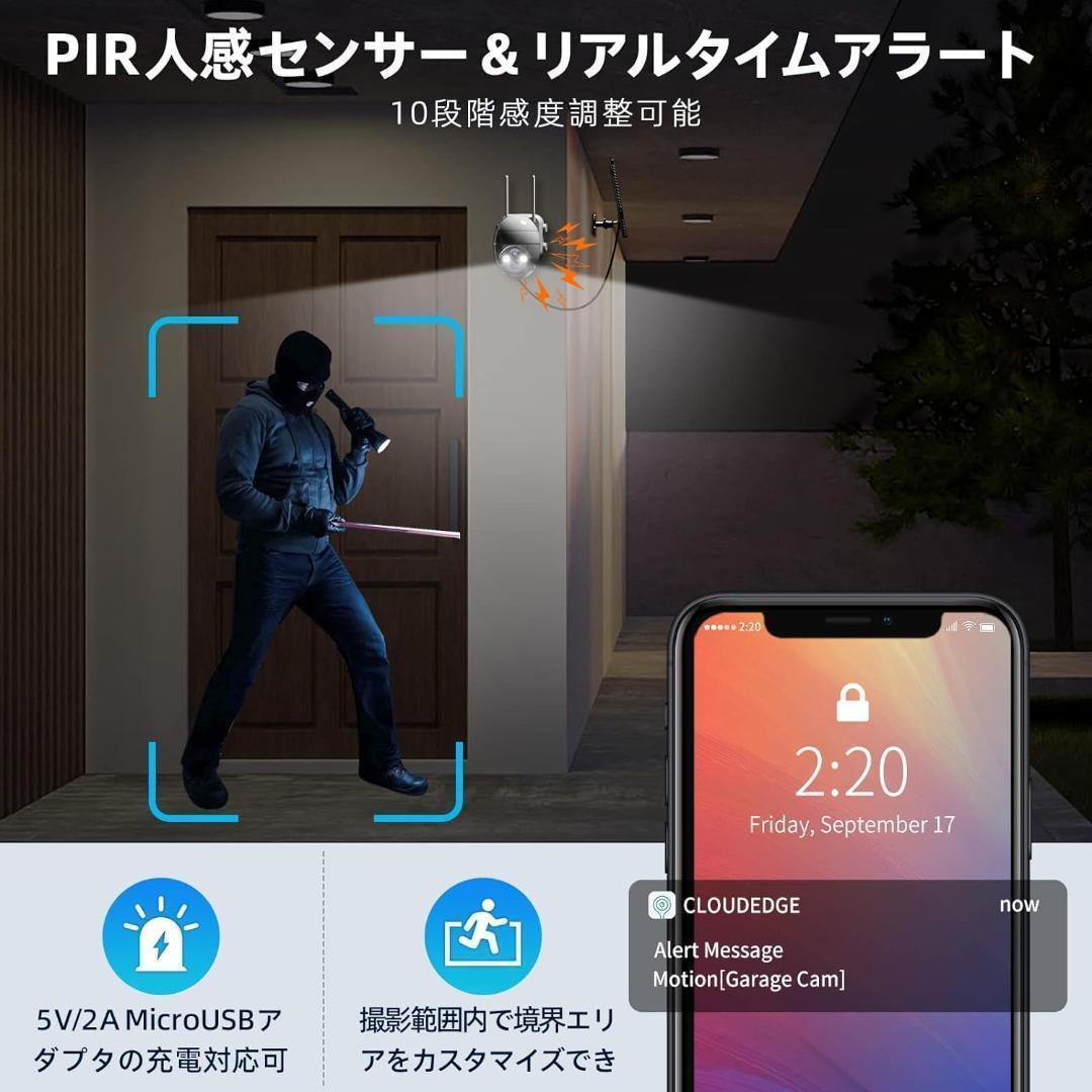 新品✨防犯カメラ 屋外ソーラー 300万画素2K解像度 双方向通話 PTZ全方位
