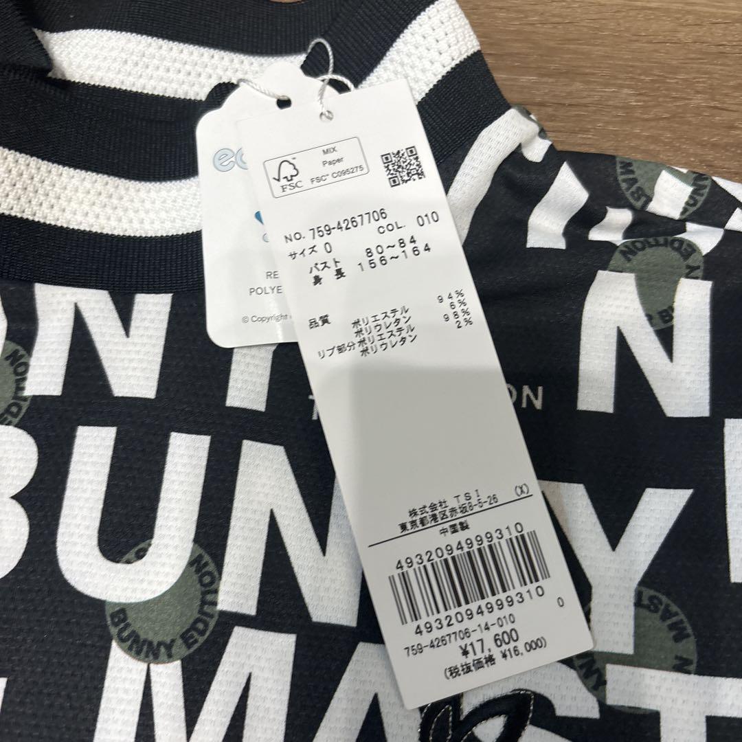 新品❣️MASTER BUNNY EDITION 2024 レディース0サイズ