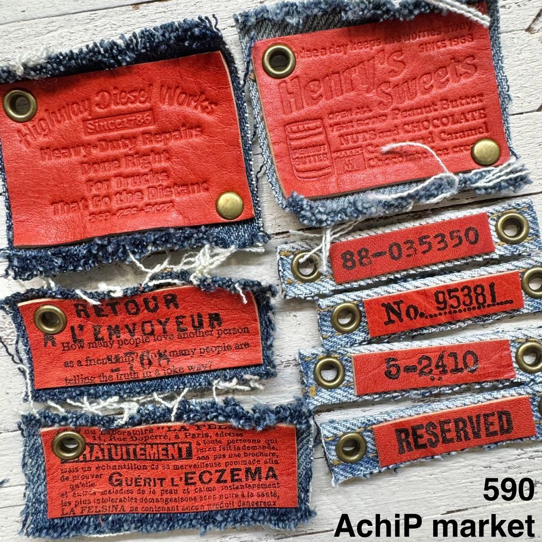 590 革タグ レザータグ レザーチャーム デニムリメイク いろいろ赤8個
