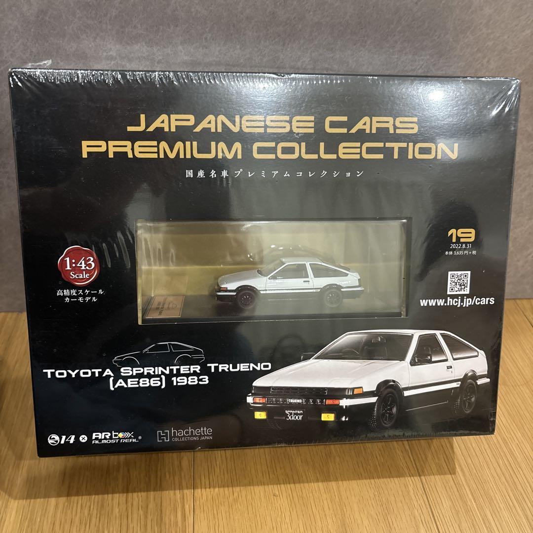沸騰ブラドン 国産名車プレミアムコレクション全国版 メルカリ - 2022年8月31日号 ミニカー