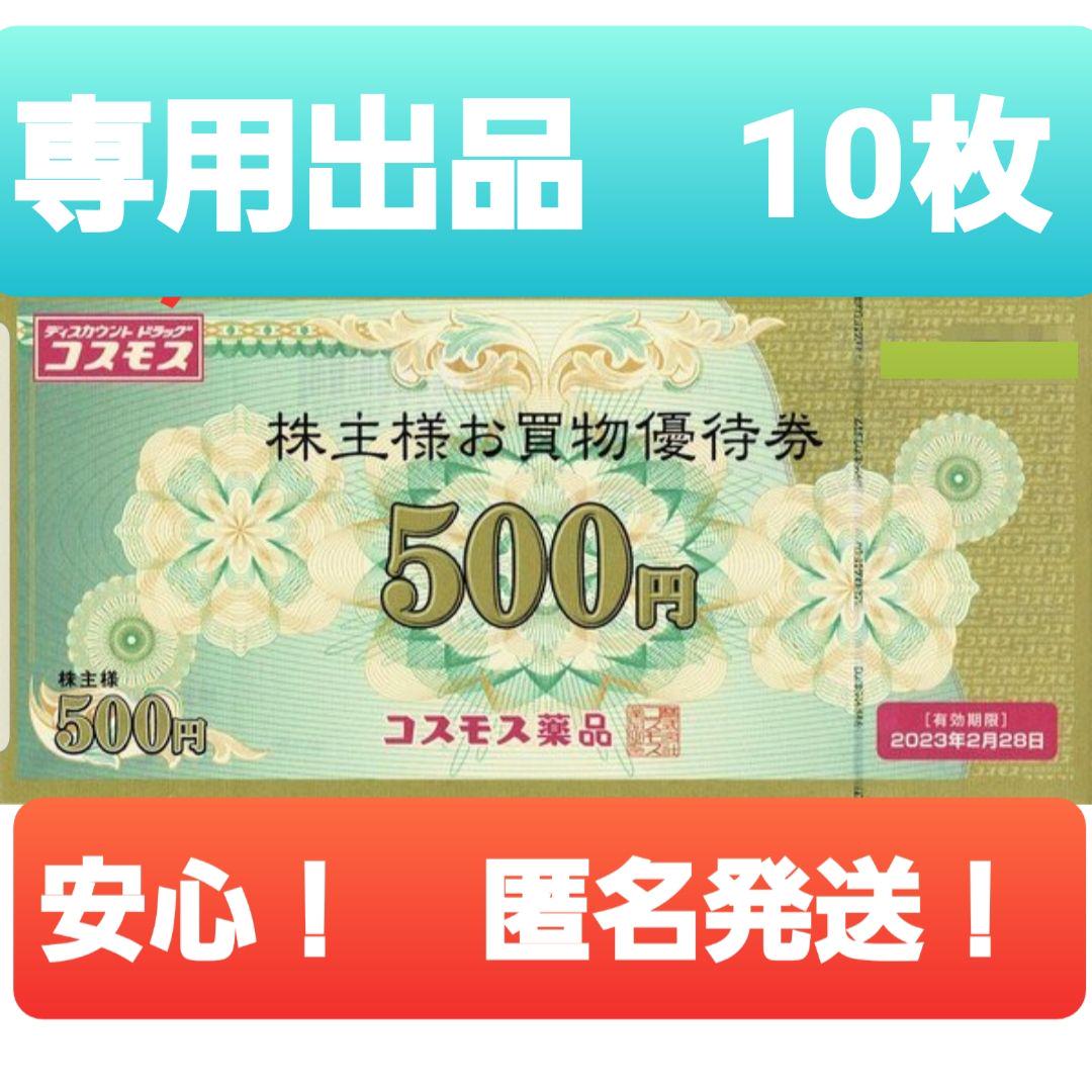 最適な価格 送料無料 買物優待 株主優待 コスモス薬品 - ショッピング - www.smithsfalls.ca 最適な価格 送料無料 買物優待 株主優待 コスモス薬品 - ショッピング - www.smithsfalls.ca