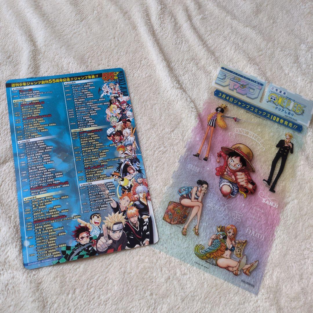 週刊少年ジャンプ 55周年記念号下敷き ワンピースクリアしおり