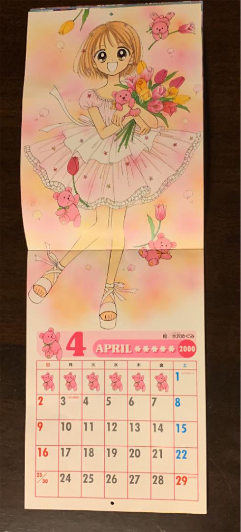 匿名配送 りぼん付録 00年 アニメ カレンダー メルカリ