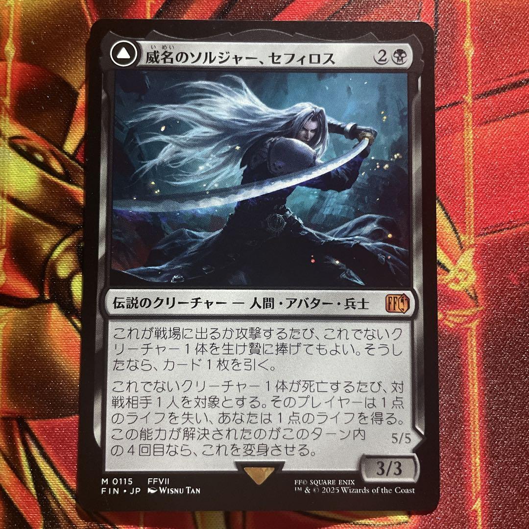 MTG FF 威名のソルジャー、セフィロス - メルカリ