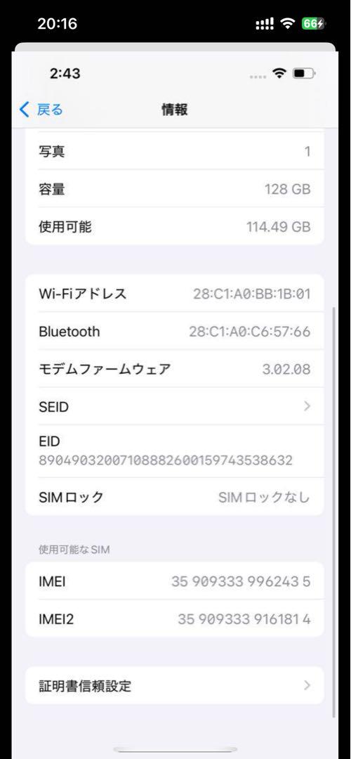 iPhone 14 128GB バッテリー最大容量100% SIMフリー