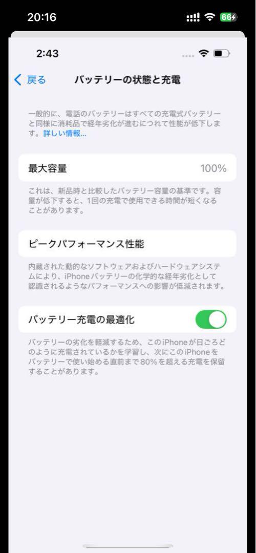 iPhone 14 128GB バッテリー最大容量100% SIMフリー