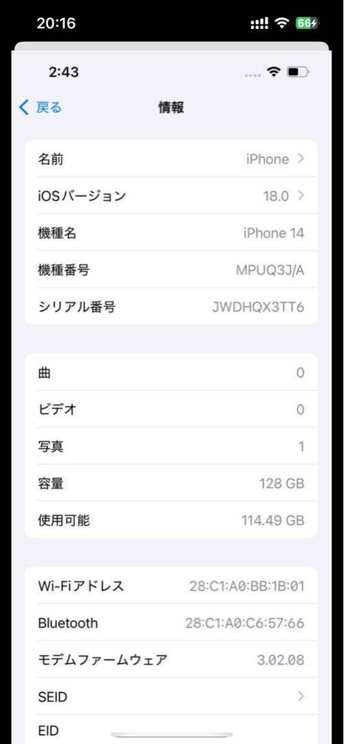iPhone 14 128GB バッテリー最大容量100% SIMフリー