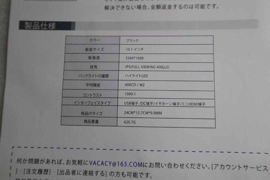 10.1インチ 2K モバイルモニター 本体