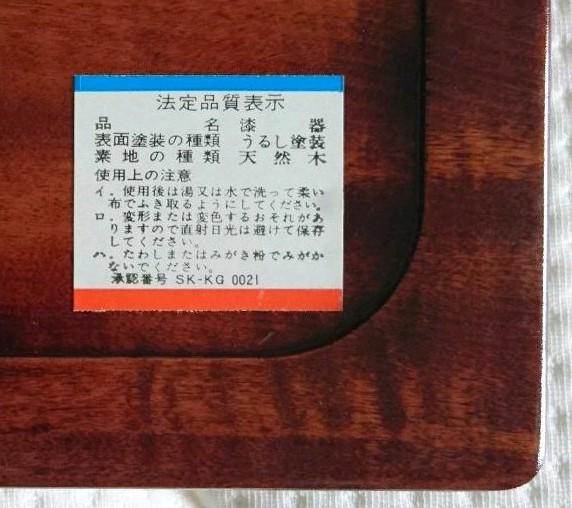 讃岐彫漆器入り 山口光峯堂 那智黒 硯