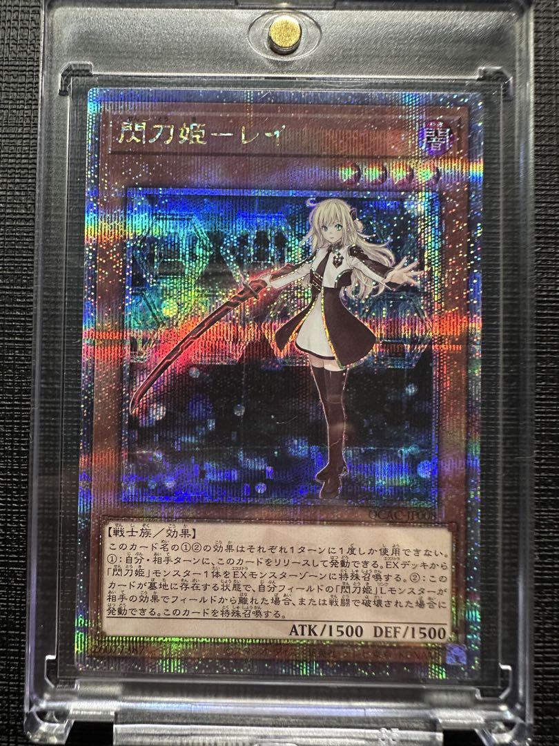 【ぎゅな】【遊戯王】閃刀姫ーレイ　25thクオシク 遊戯王 閃刀姫 レイ クオシク 25th - メルカリ