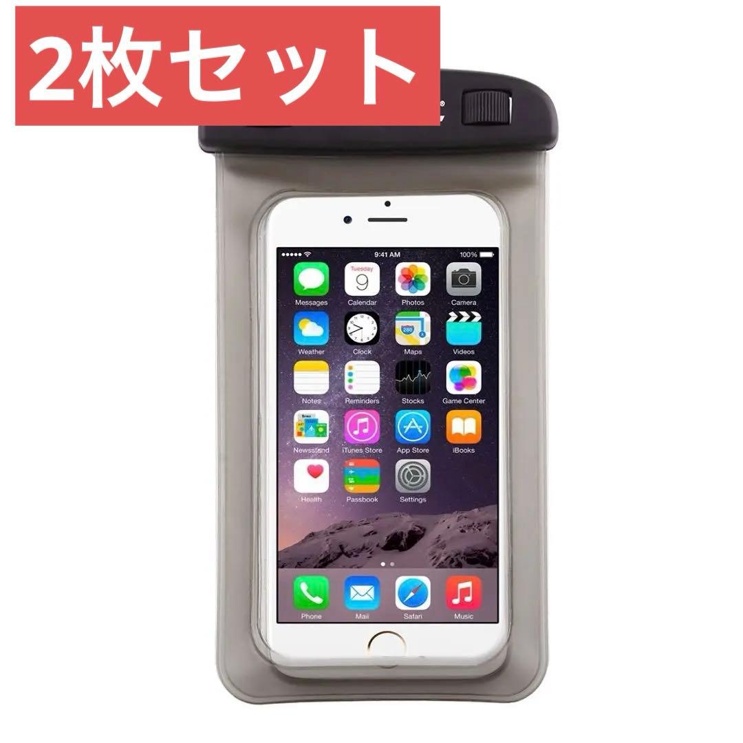 スマホ完全防水ケース 2枚セット ストラップ付き 防水携帯ケース タッチ可能
