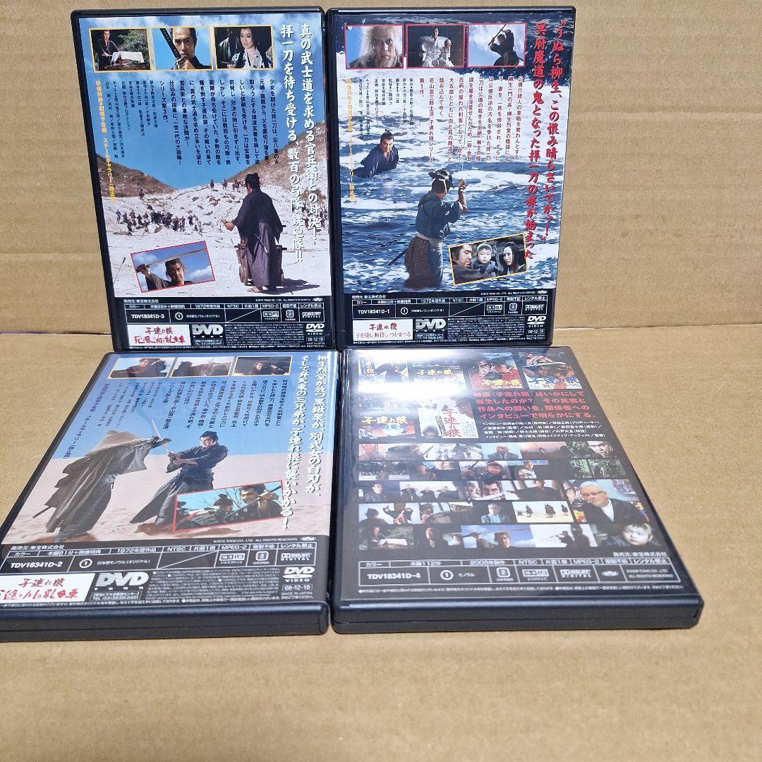 子連れ狼 DVD-BOX 二河白道の巻〈4枚組〉 61srJ9wdBAL._AC_SY200_QL15_.jpg