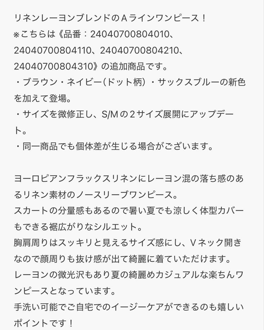 新品　未使用　完売品　b.c stock リネン混合ノースリーブロングワンピース