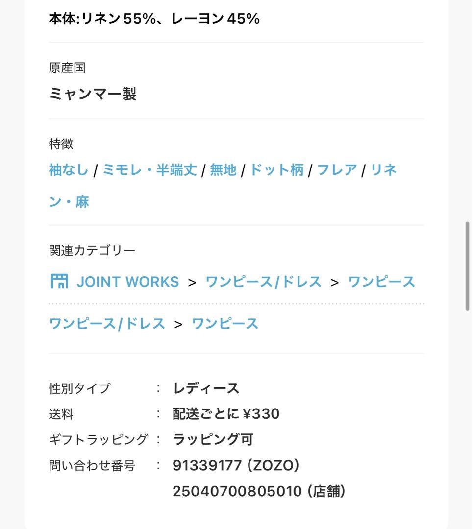 新品　未使用　完売品　b.c stock リネン混合ノースリーブロングワンピース