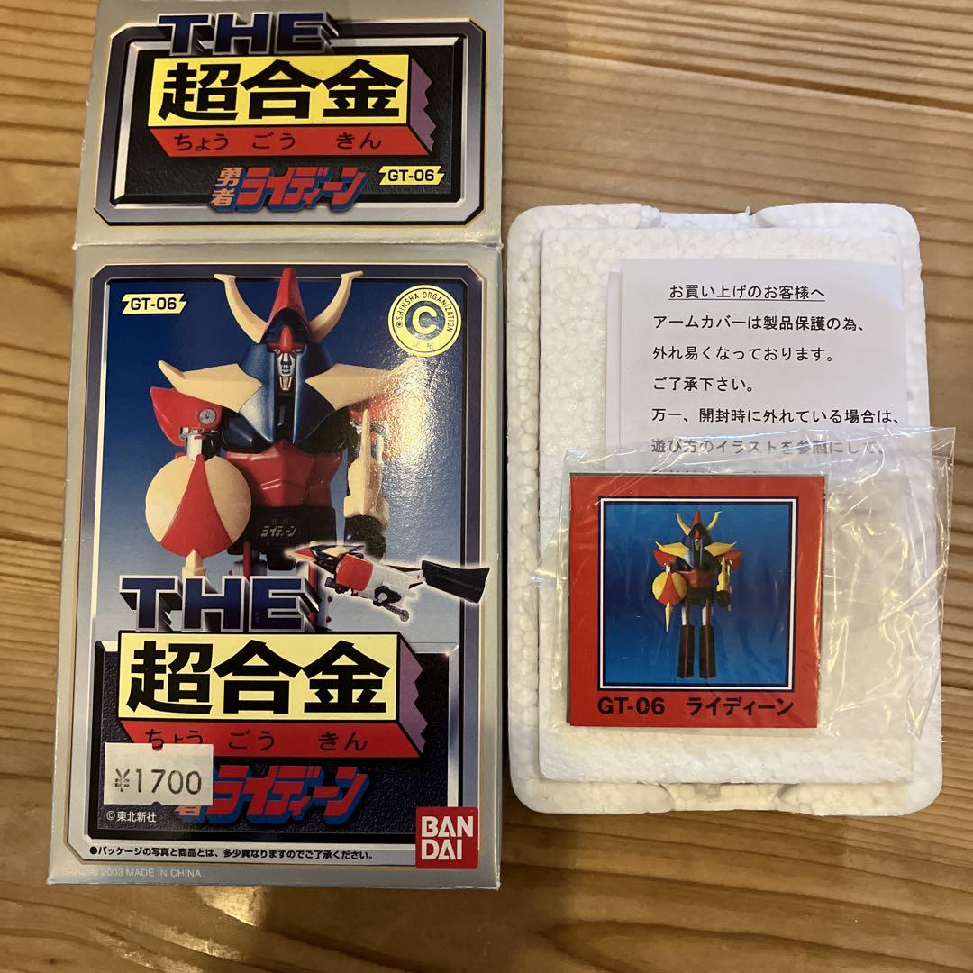 THE超合金　マッハバロンとライディーン