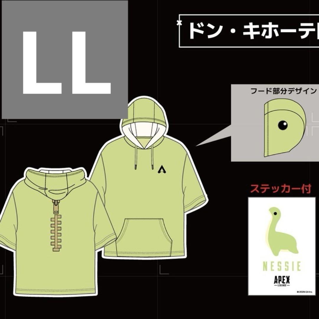 大人気　apex legends ドンキ　Tシャツ　パーカー　ネッシー　LL