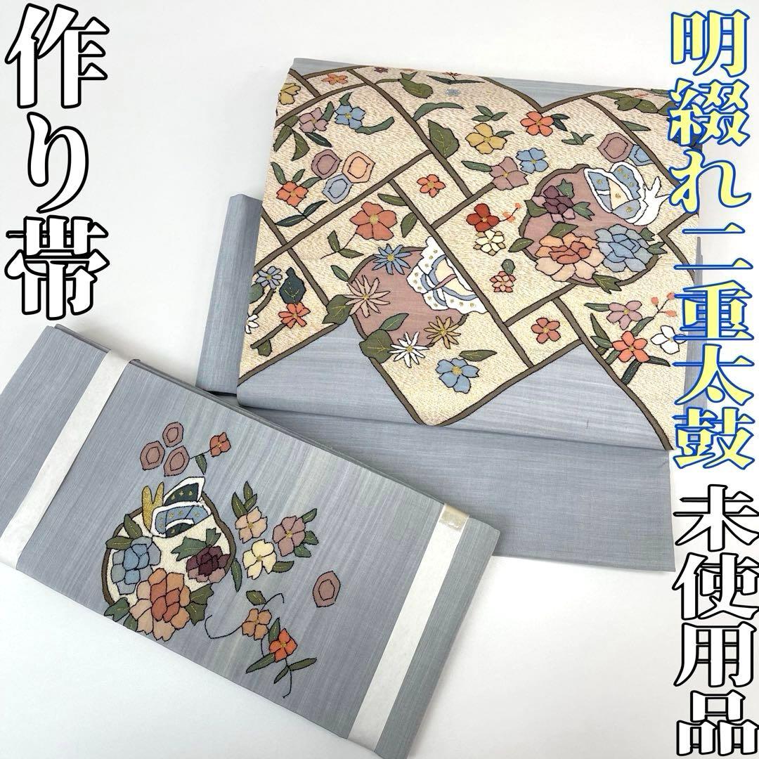 着物と帯 時流 N25910ts 正絹 二部式 作り帯 明綴れ 二重太鼓