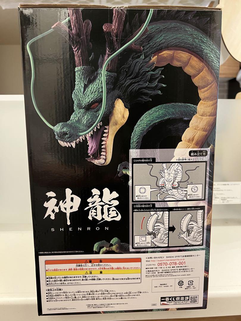 本日限定の未開封最安値】ULTIMATE VARIATIONラストワン 神龍