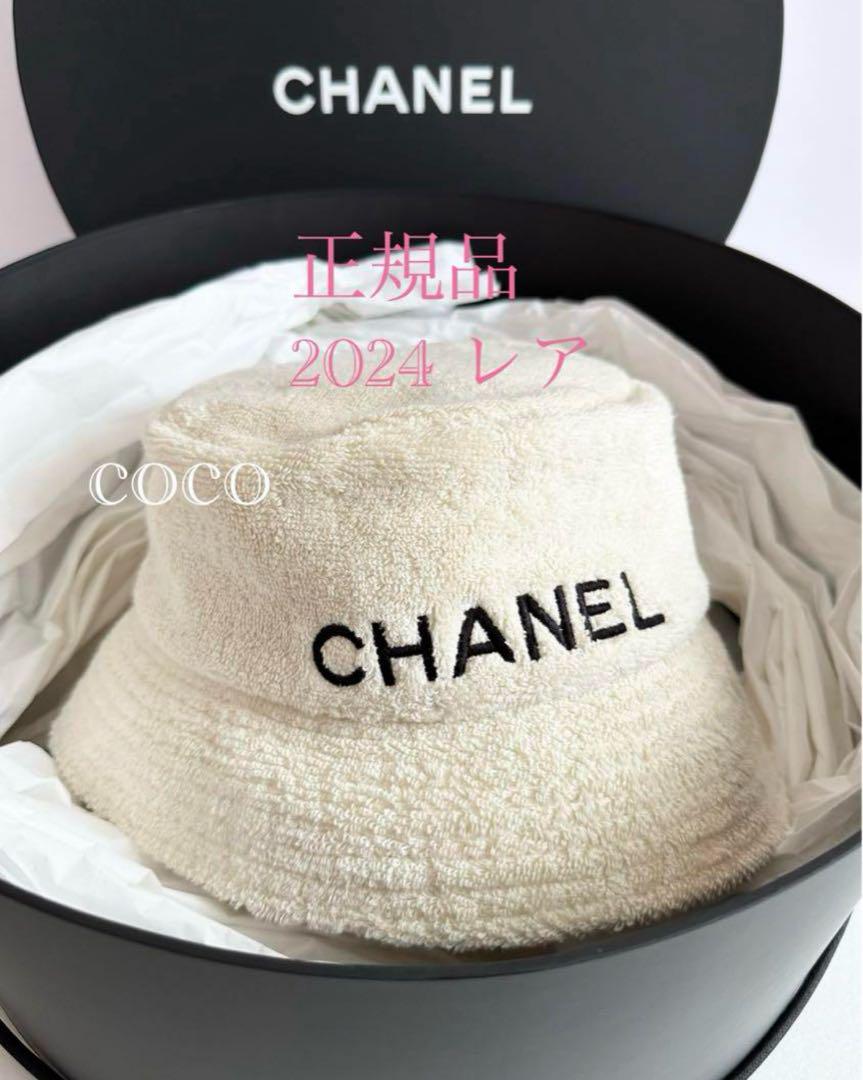 CHANEL バケットハット レア　新品　ラスト1点