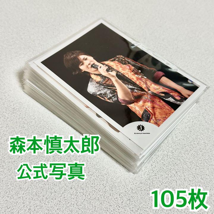 SixTONES 森本慎太郎 公式写真最新
