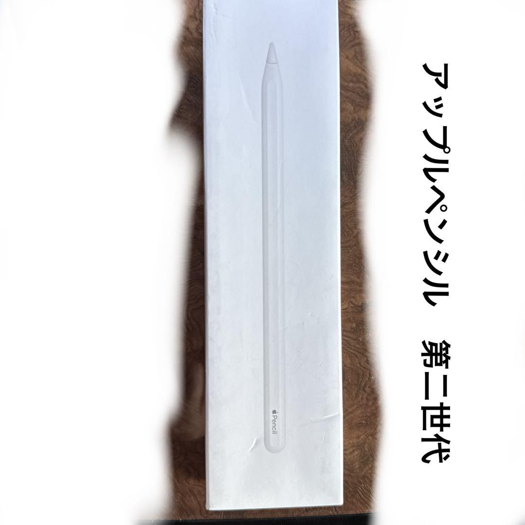 【純正】Apple Pencil 第二世代 Apple Pencil（第2世代）を購入 - Apple（日本）