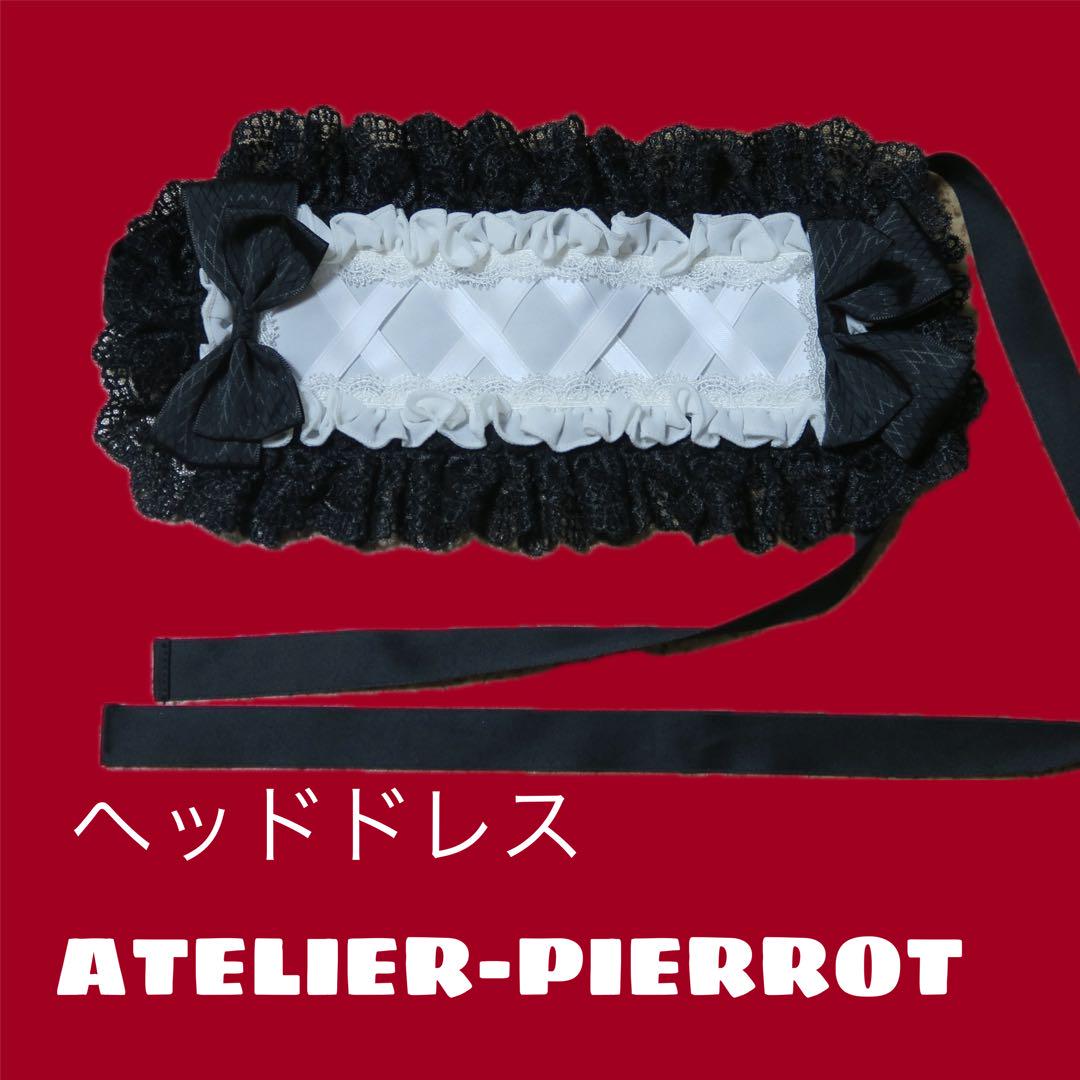 ATELIER-PIERROT ヘッドドレス 黒 ロリータ ゴスロリ