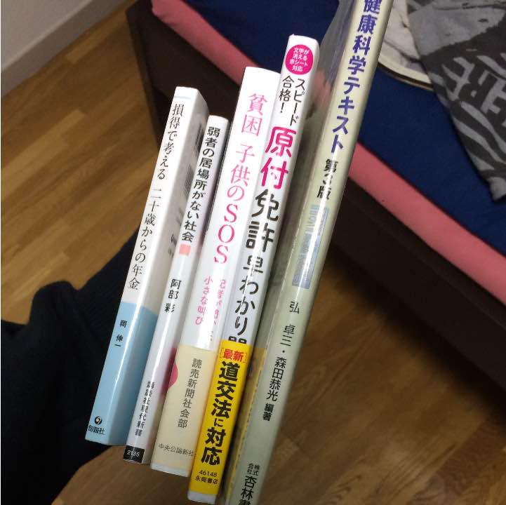 教科書類