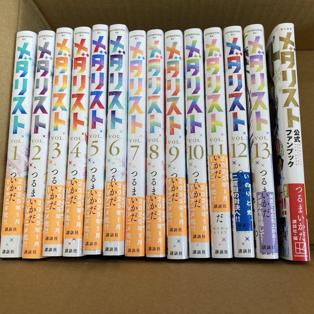 メタリスト 全巻セット 1-13巻 & 公式ファンブック Amazon.co.jp: メダリスト 全巻 1-12巻 + 公式ファンブック