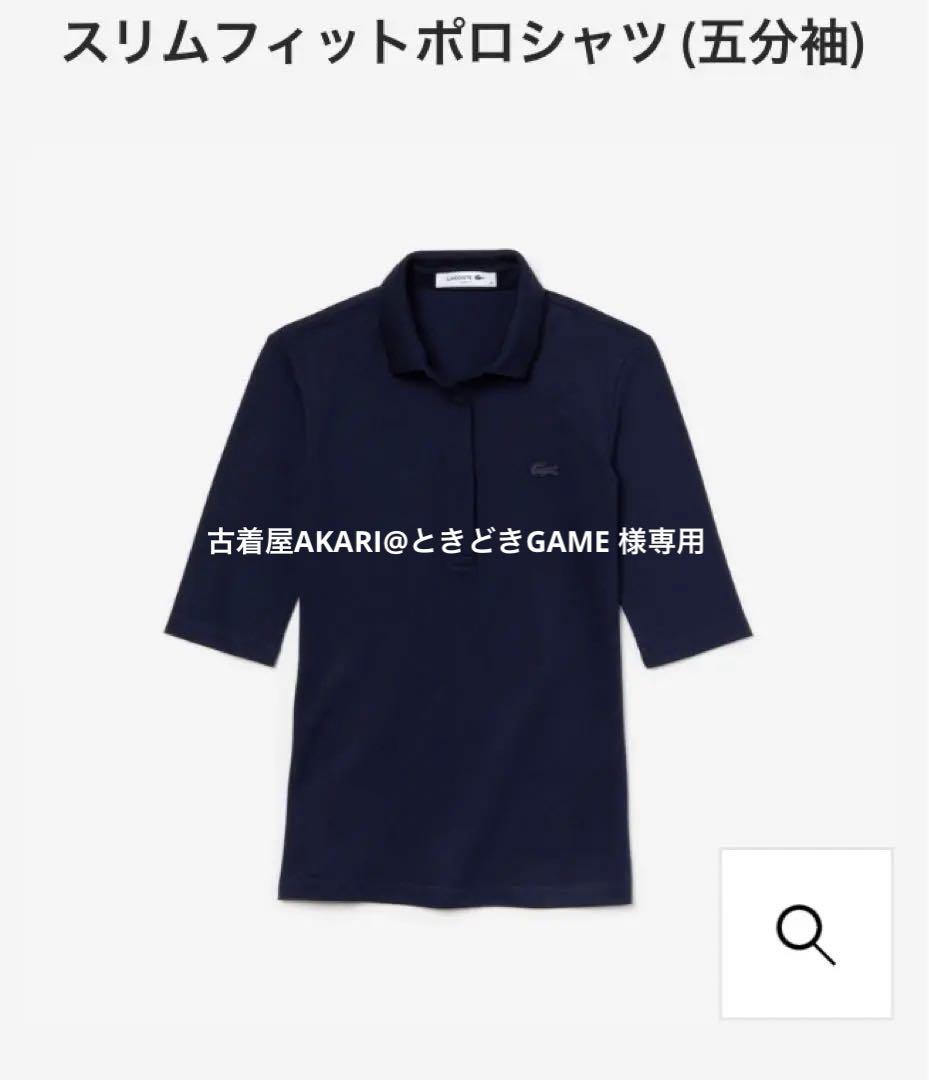 LACOSTE スリムフィット ポロシャツ 36 ネイビー(スリム LACOSTE スリムフィット ポロシャツ 36 ネイビー(スリム