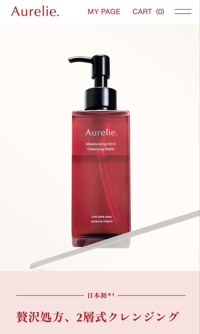 新品未使用 オレリー Aurelie モイストオイルクレンジング